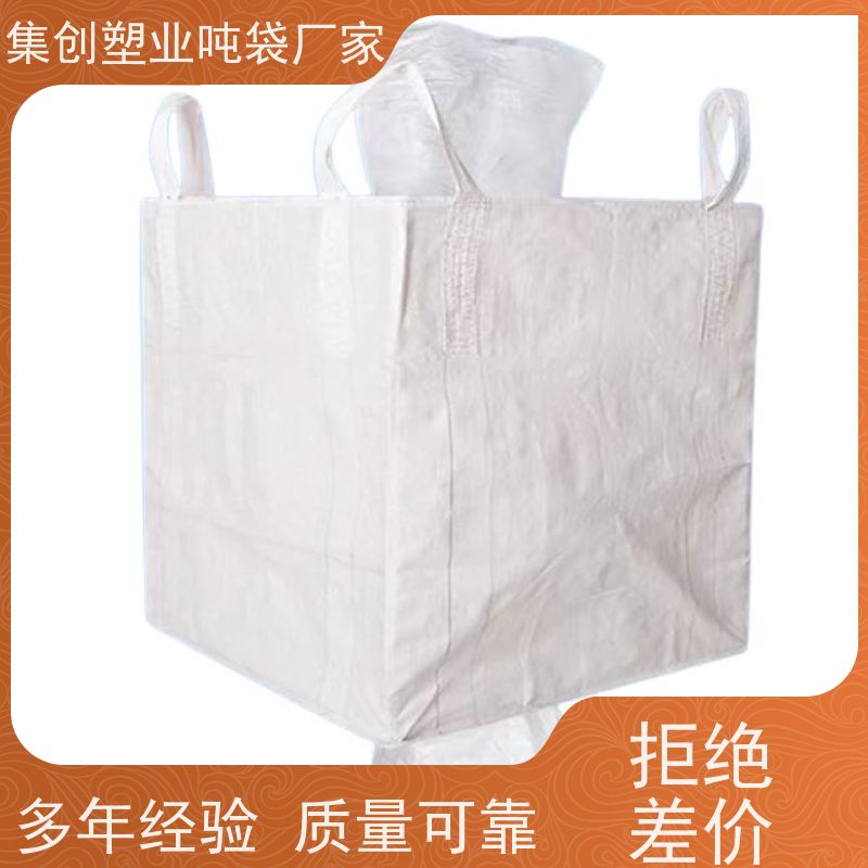 集创吨包厂 下料口热封 拉筋防膨胀编织 款式齐全 