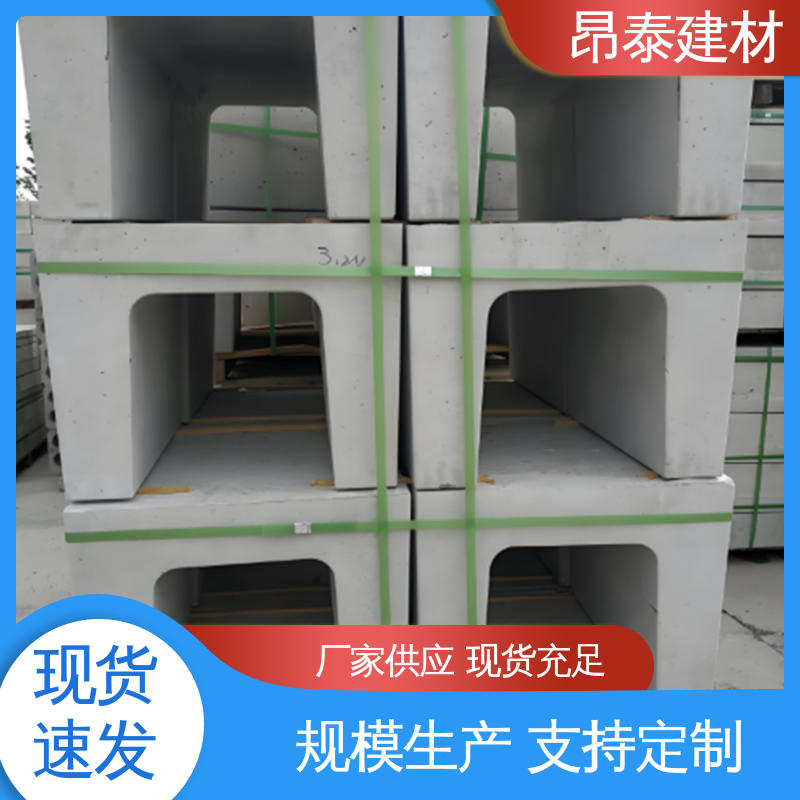 源头工厂 流水槽 钢筋混凝土 尺寸按需生产 送货上门