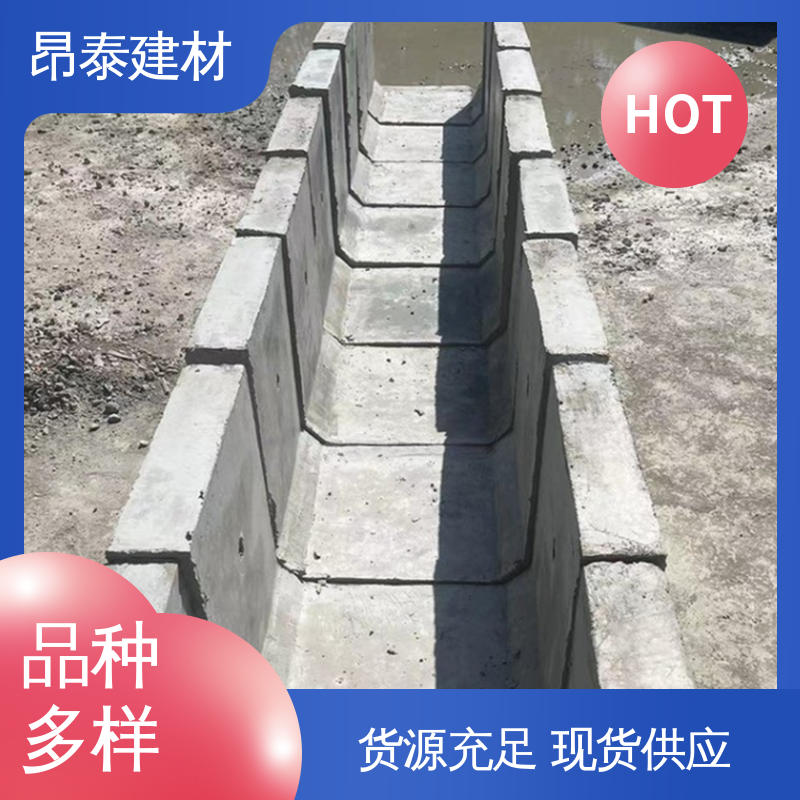 昂泰建材 矩形u型排水沟 适用范围广 出货质检 混凝土流水槽