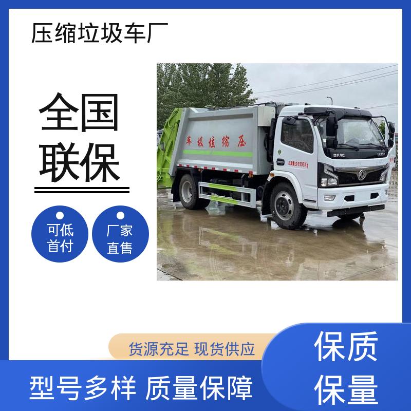 东风 15方 垃圾清运车 可定制生产 包上牌 弧形箱体结构稳定