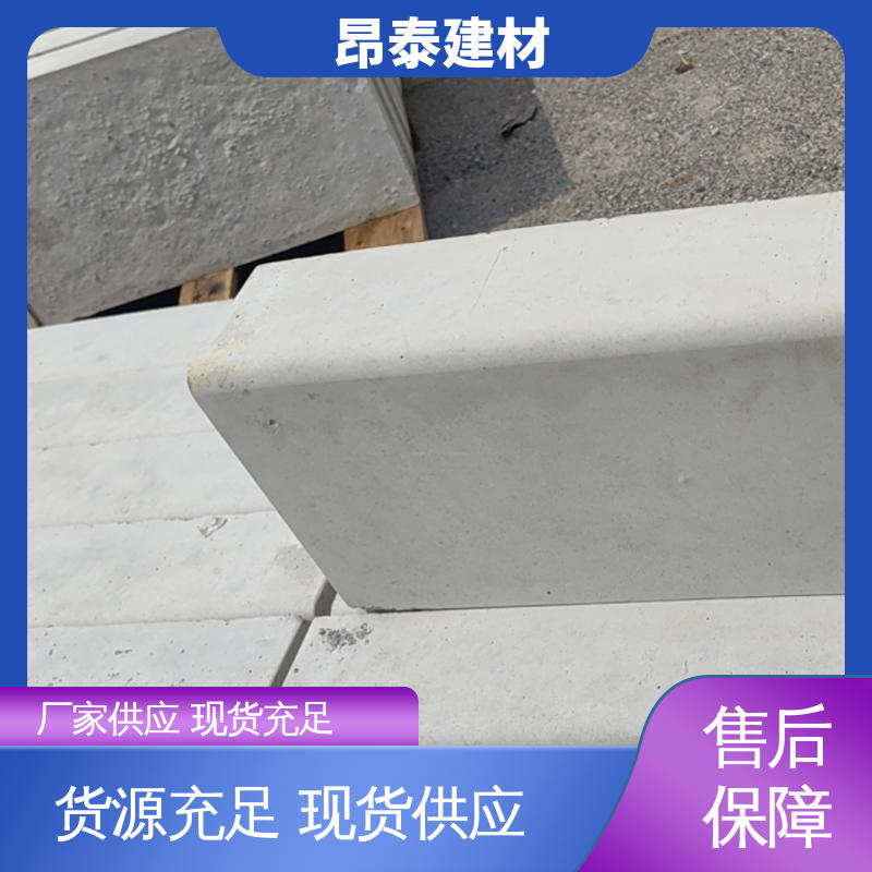 耐磨耐风化 路沿石 坚固牢靠 多年行业经验 昂泰建材