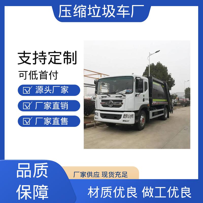 程力 纯电动 后装式垃圾车 厂家底价 定制出售 大容积装载更多