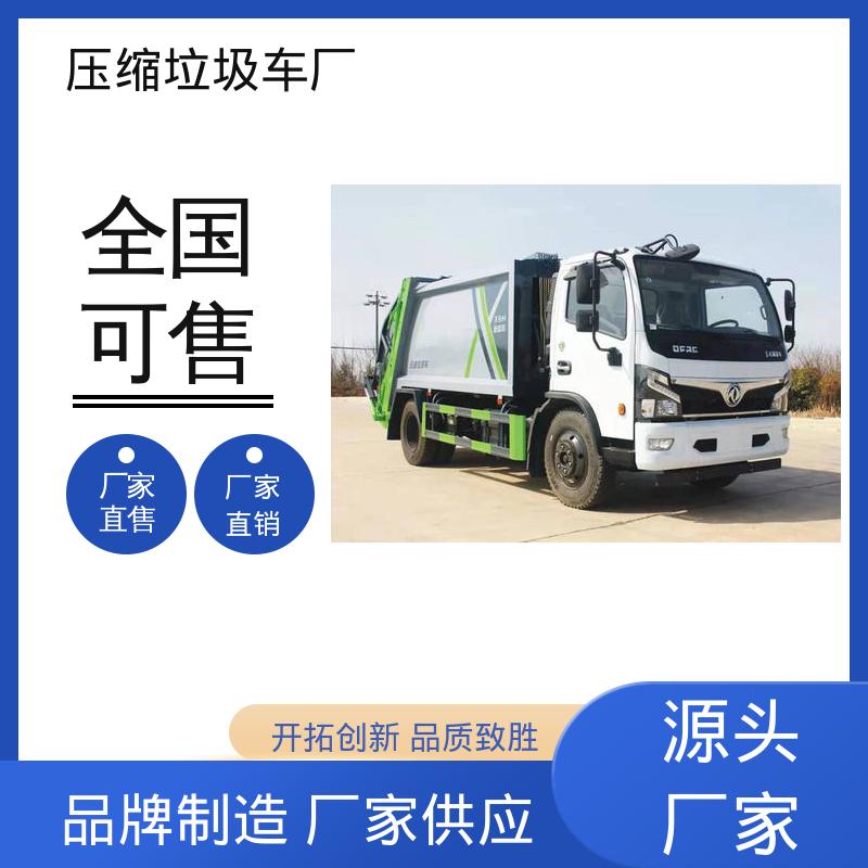 解放 5方 自卸式垃圾车 包上牌上户 包送车 大容积装载更多