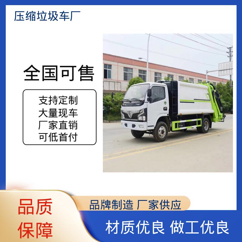 解放 新能源 多功能垃圾车 来厂看车包接送 安心购车一条龙服务