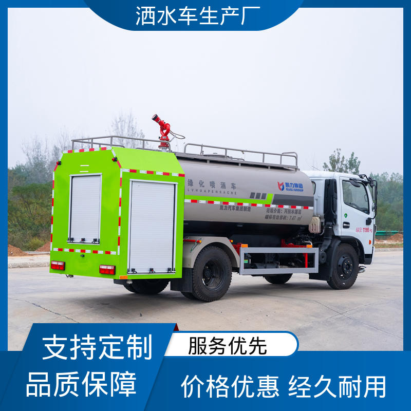 多利卡 厂家直售 现车直发 7方 道路降尘 操作简单 抑尘喷洒车