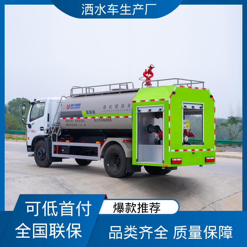 环卫洒水车 厂家直售 现车直发 7方 道路降尘 操作简单 多利卡