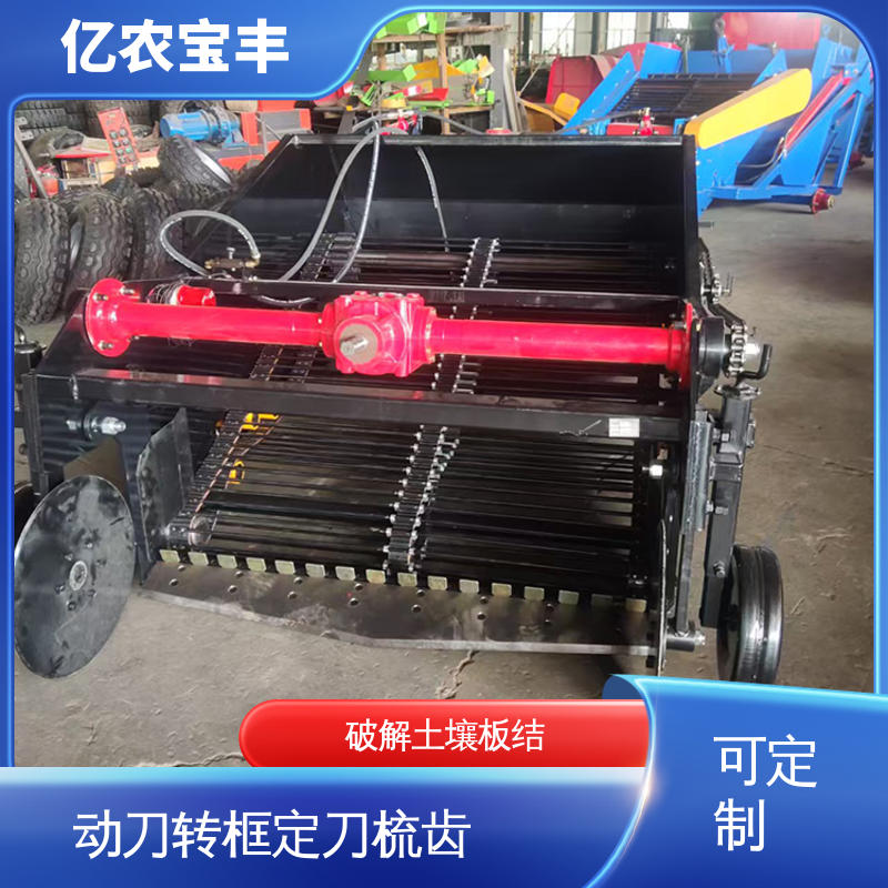 残膜机 动刀 转框 定刀 梳齿式 可订制 粉碎根系土块 亿农宝丰