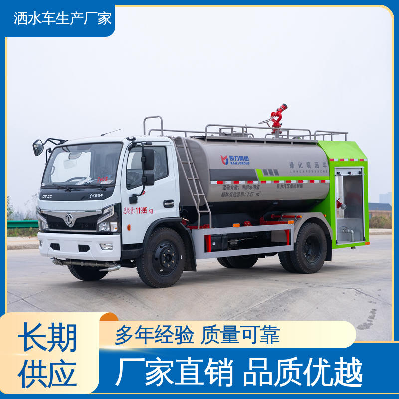 东风 5方 全国售后 品质可靠 环卫洒水车 小区路面清洗车