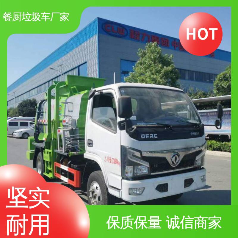 东风 8方 垃圾车 来厂看车包接送 食堂酒店泔水处理车