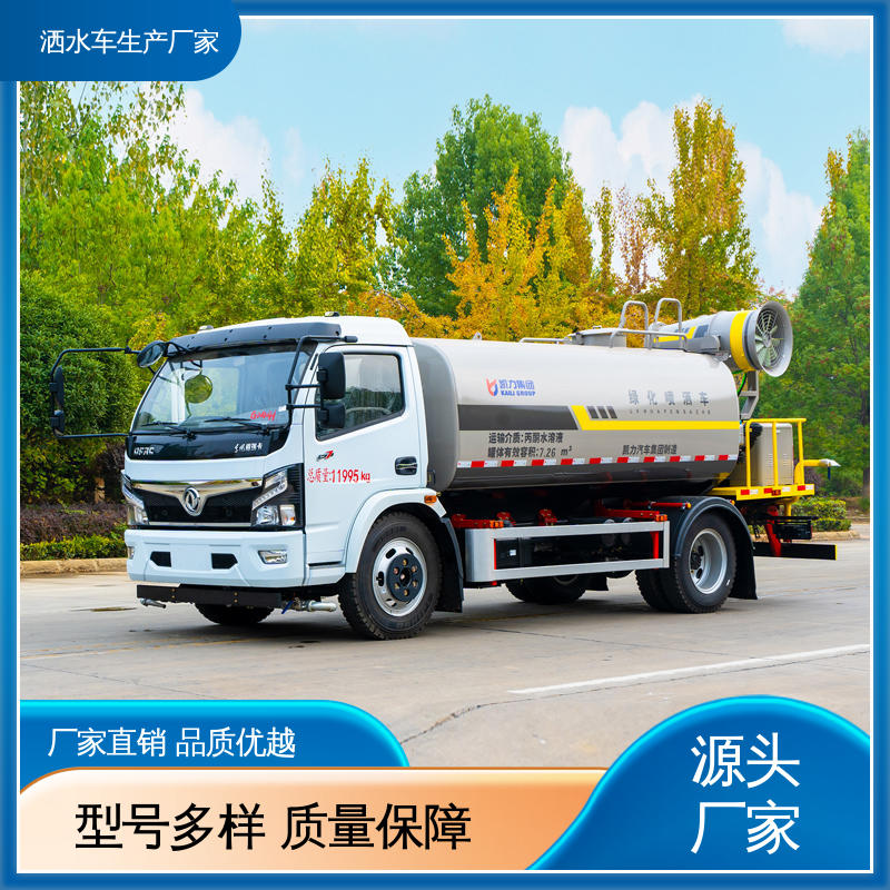 国六东风 12方 喷雾速度快 覆盖广 全国售后 品质可靠 水罐车
