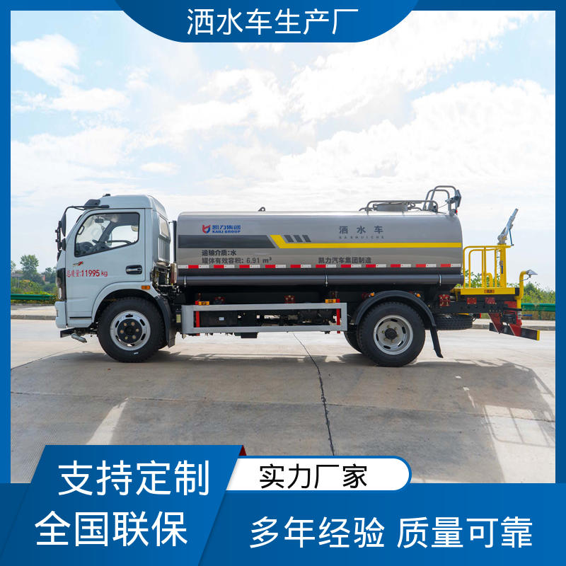 国六东风 抑尘车 厂家定做 生产快 5方 道路降尘 操作简单