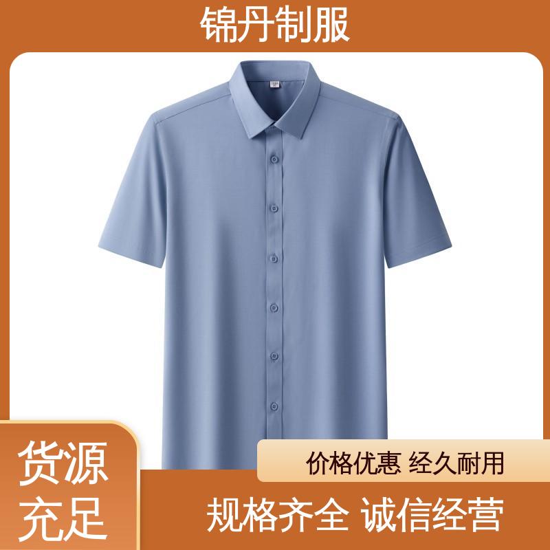 锦丹 肇|庆 短袖衬衫 夏季有领工作服 高端广告文化衫定制