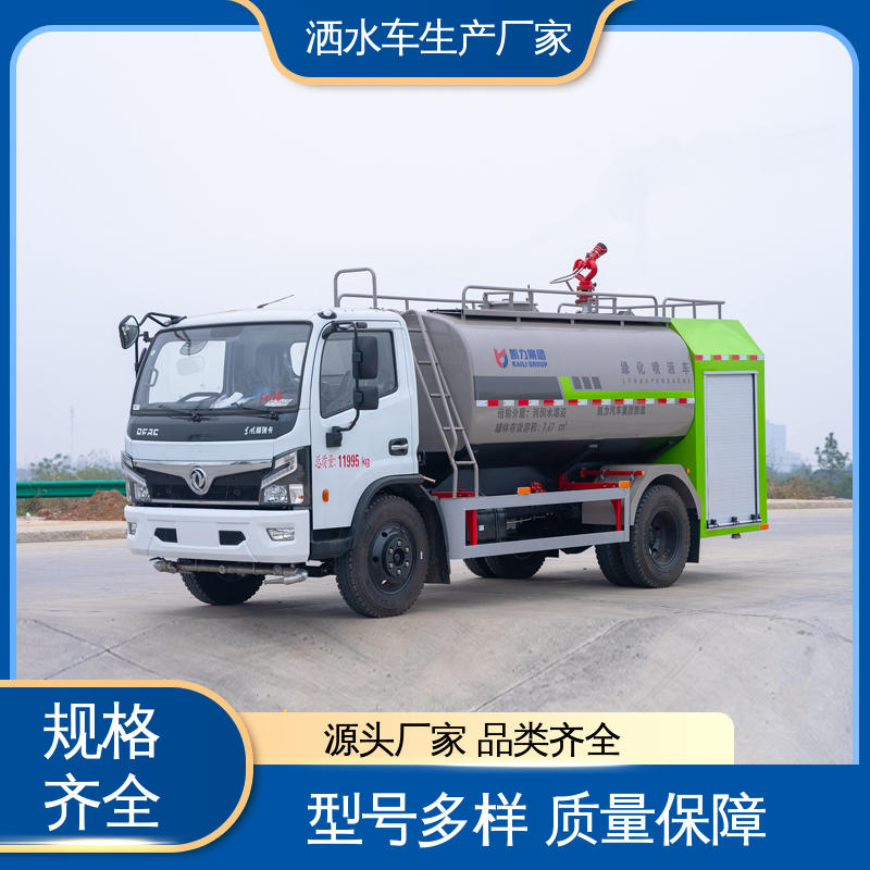 蓝牌 抑尘车 道路降尘 操作简单 可定制生产 包上牌 程力