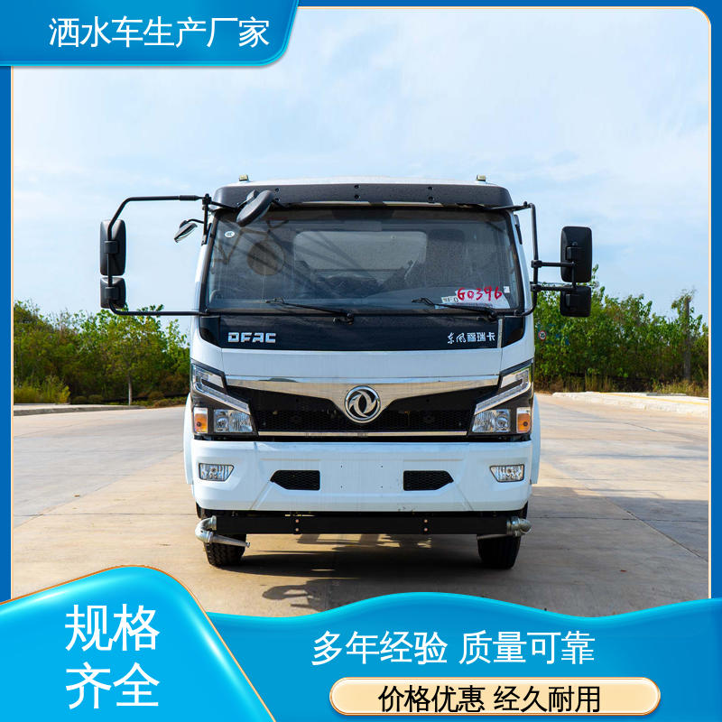厂家底价 定制出售 10方 城镇马路抑尘养护 水罐车 福田