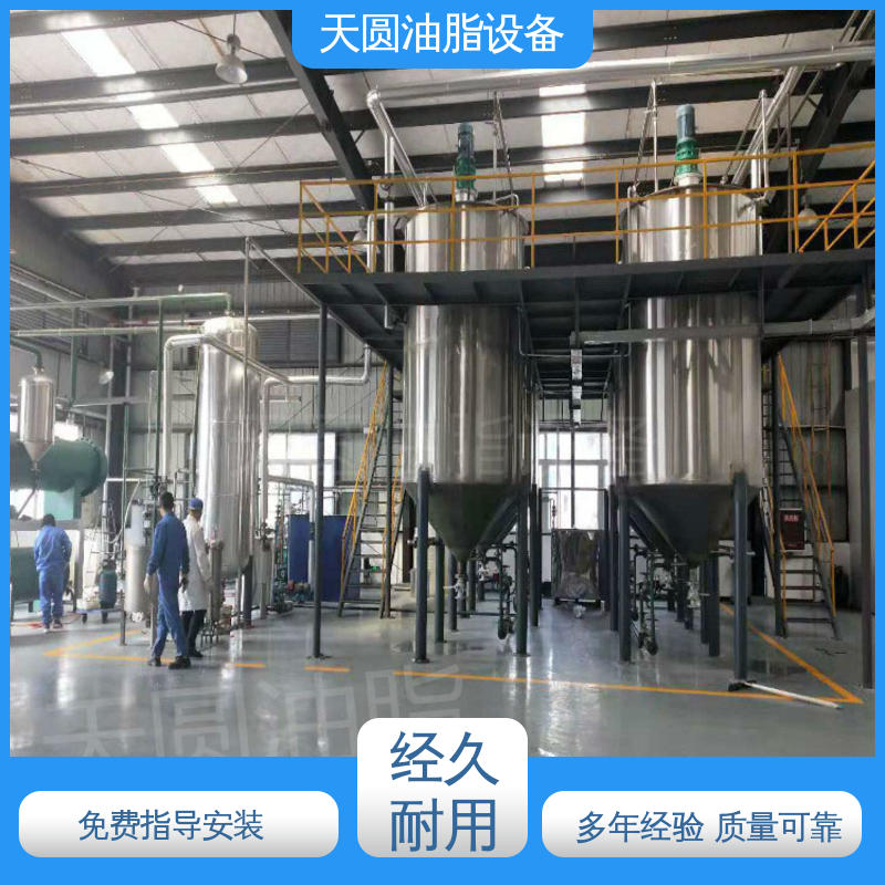 天圆 自动搅拌 残油率低 油脂精炼设备 免费技术指导