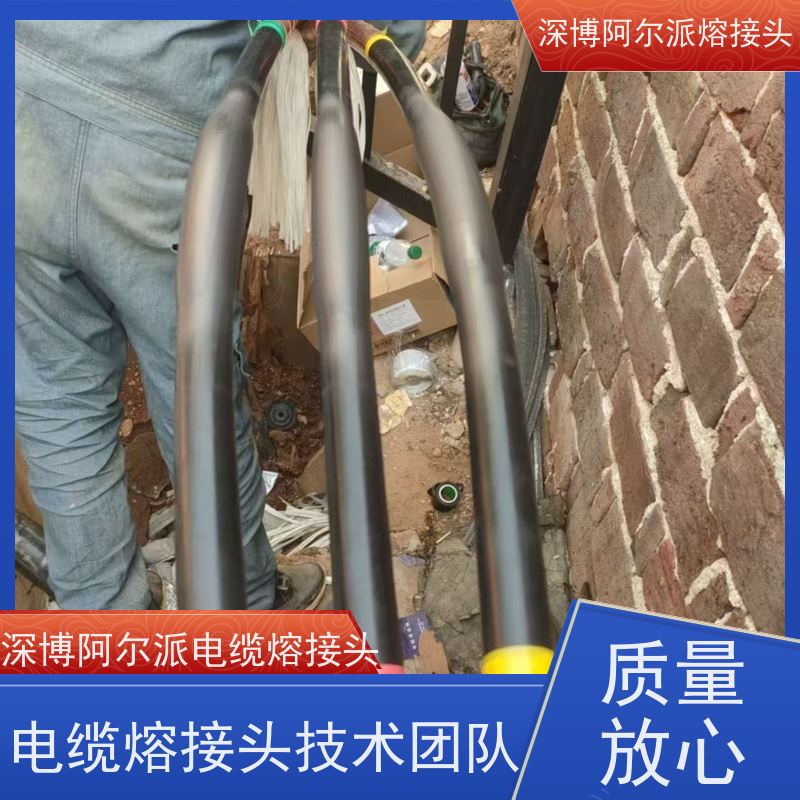 深博阿尔派 铜芯 中间熔接头 成套材料 v8120442310