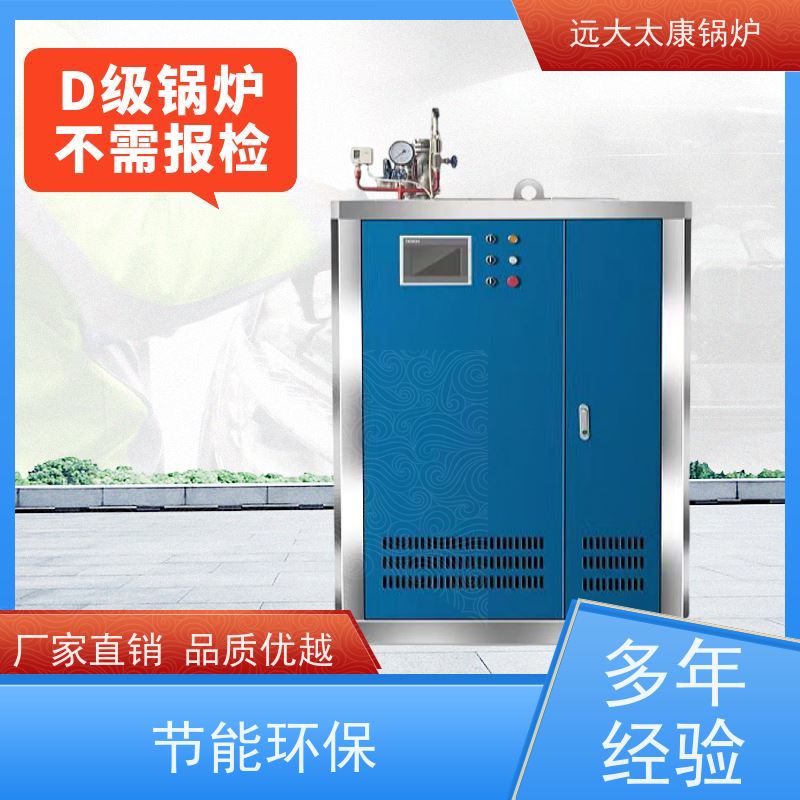 远大太康 1吨 用户免报检 夹层锅 杀菌罐 D级蒸汽发生器