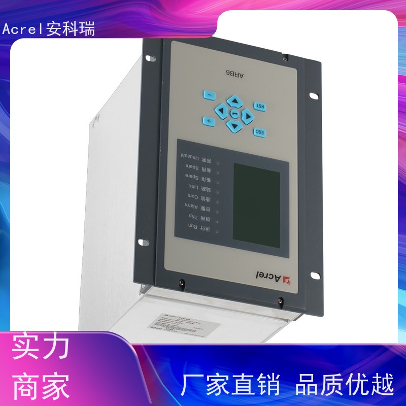 安科瑞 智能弧光保护装置 ARB6-A18 失灵保护及CT 断线监测
