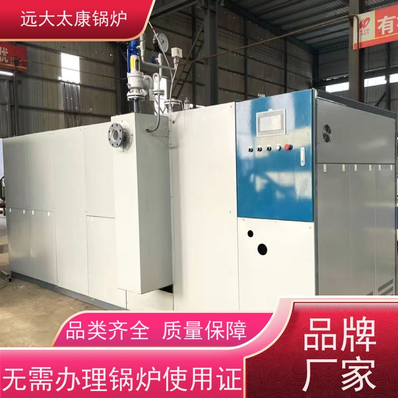 远大太康 工业级设备免上户 容水量＜50L 豆制品加工 D级锅炉 