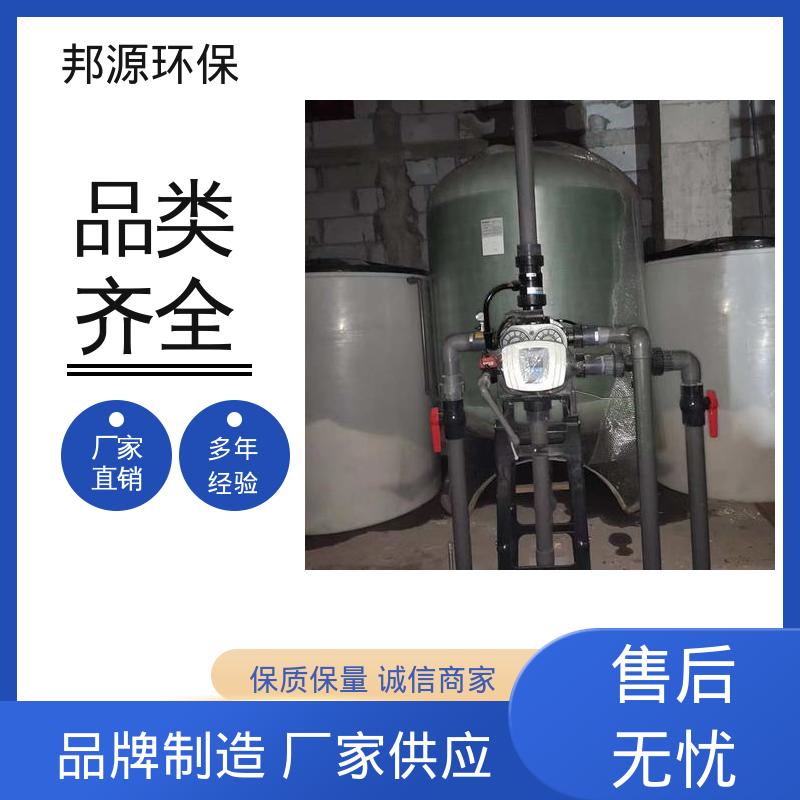 大型软水设备 工业锅炉用 去离子装置 产品种类齐全 邦源环保