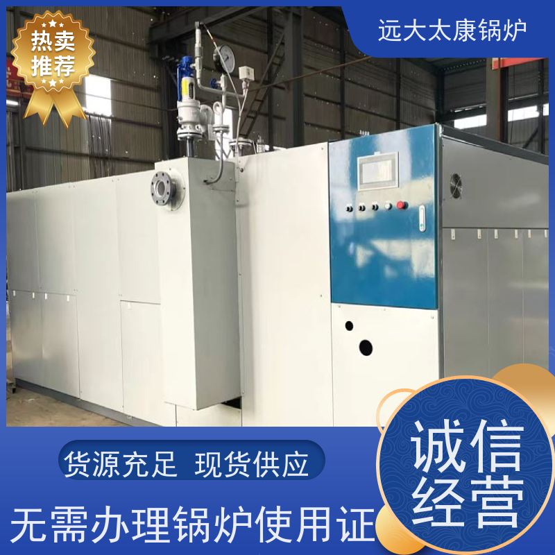 远大太康 1吨 用户免报检 电镀 化工 D级蒸汽锅炉
