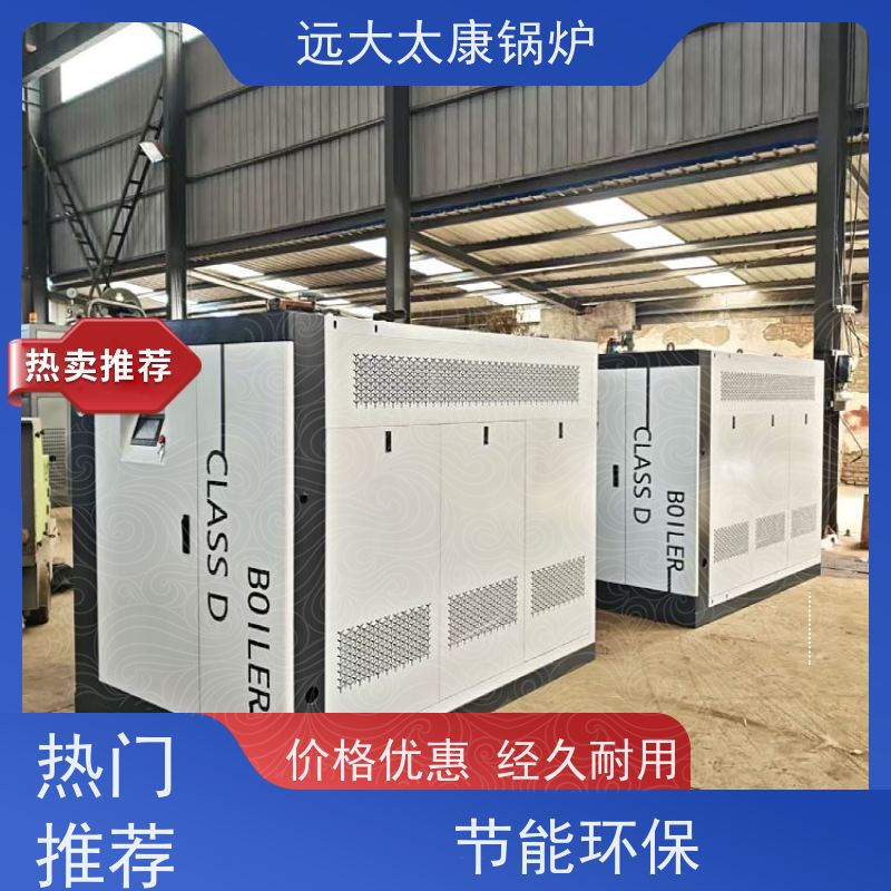 远大太康 2吨用户免报检 夹层锅 杀菌罐 D级燃气蒸汽锅炉