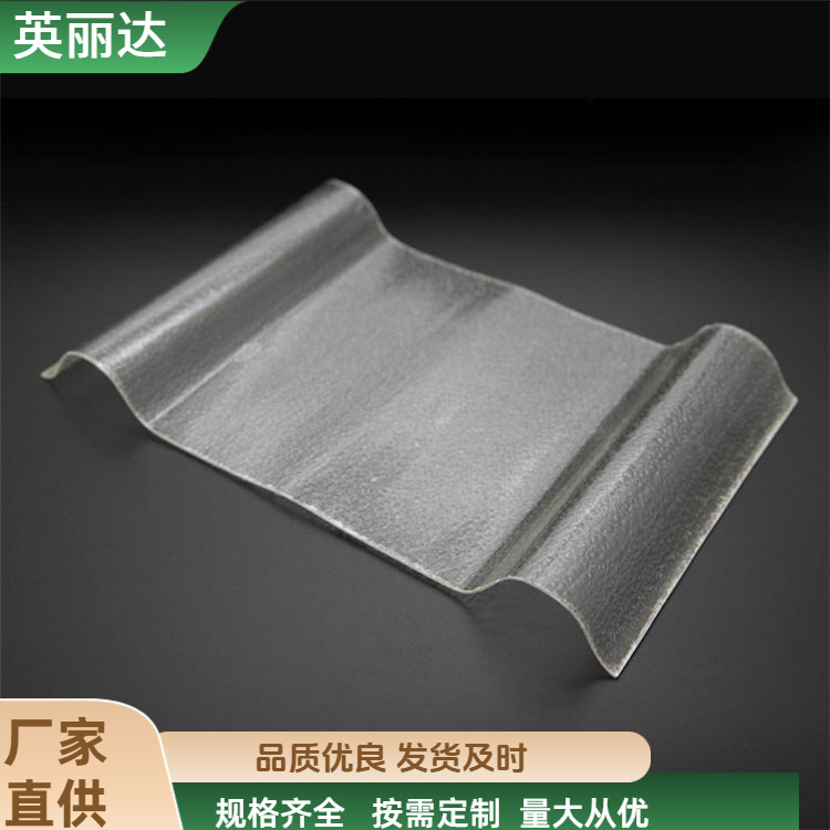英丽达 厂家直供 散射型采光板 结实牢固耐用 规格齐全