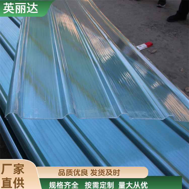 英丽达 厂家直供 frp采光板 结构简单易安装 规格齐全
