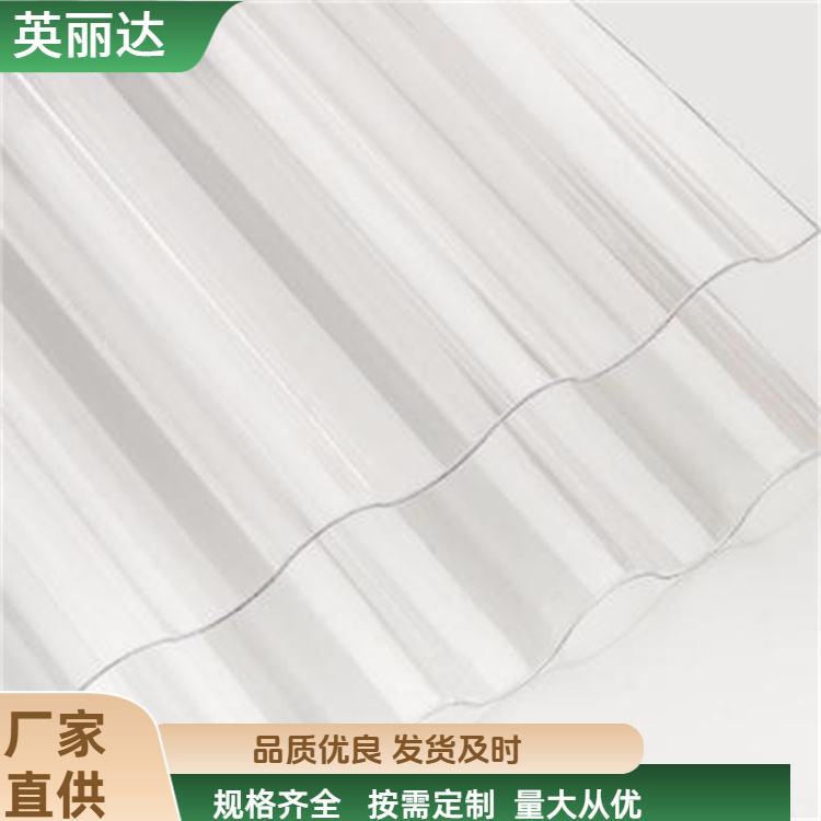 英丽达 厂家直供 玻璃纤维增强聚酯采光带 清洁方便易维护 规格齐全