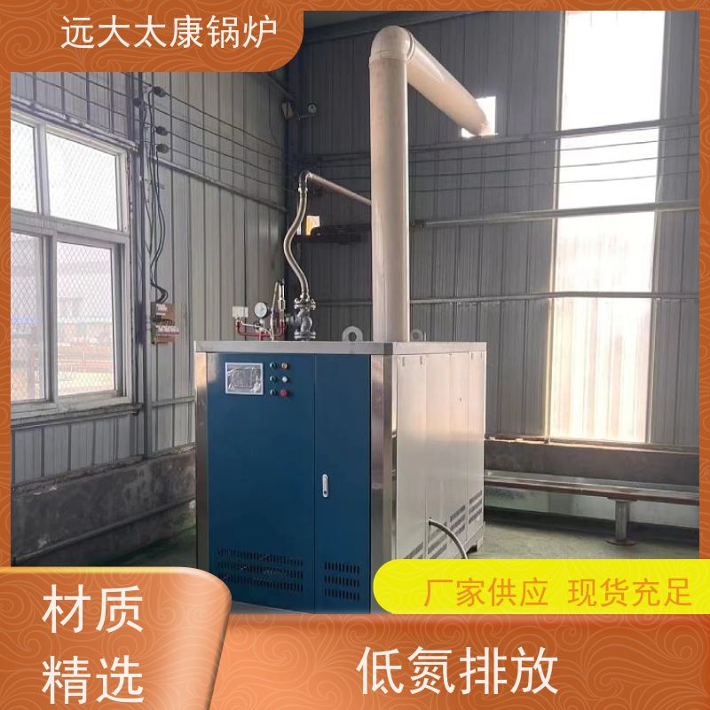 远大太康 食品加成 d级蒸汽锅炉 4吨用户免报检
