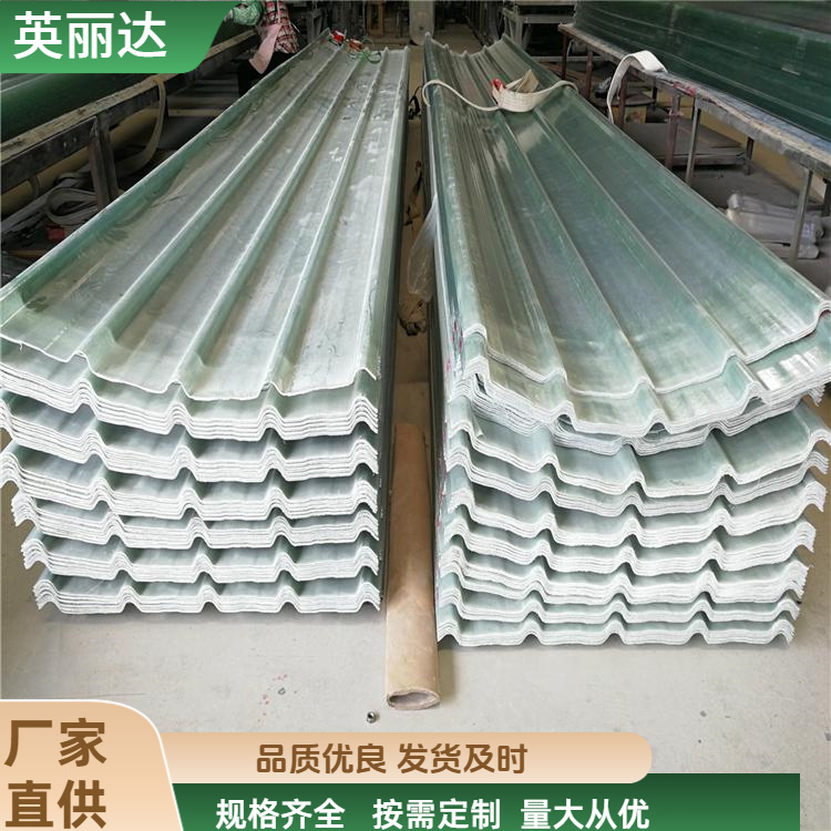 英丽达 厂家 GRP珠面采光板 耐冲击耐腐蚀 规格齐全