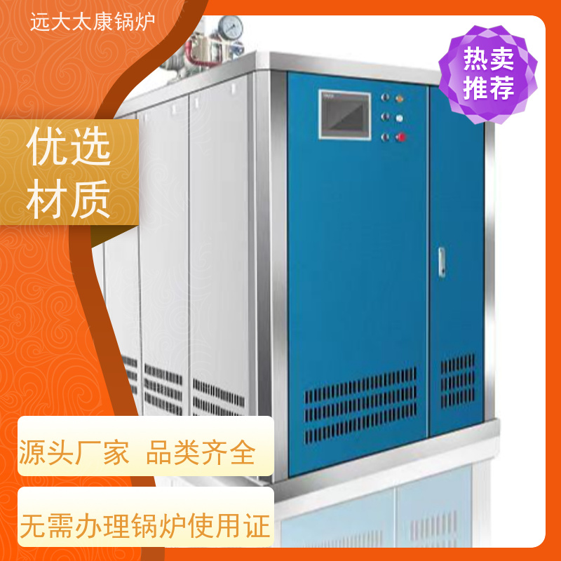 远大太康 豆制品加工 d级蒸汽锅炉 工业级设备免上户 容水量＜50L