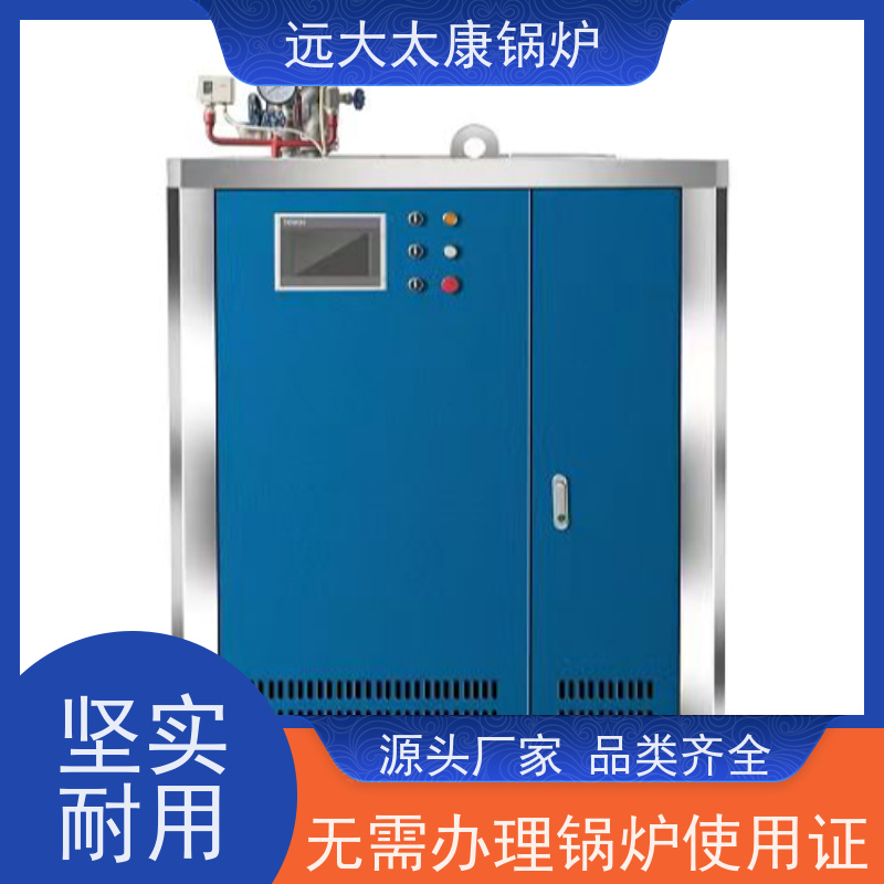 远大太康 6吨用户免报检 夹层锅 杀菌罐 D级锅炉 