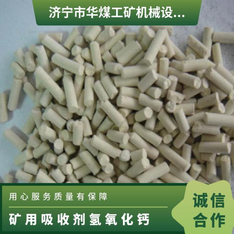 矿用二氧化碳吸收剂 氢氧化钙不能实现循环使用