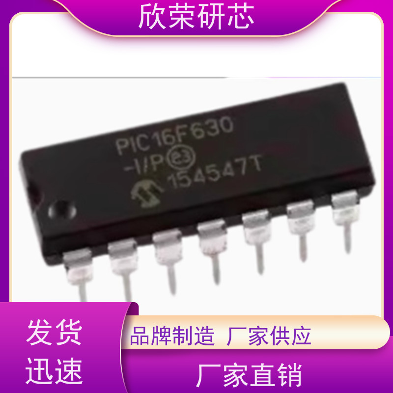 微芯芯片解密dsPIC33FJ64GP708A 汽车产品电路板抄板