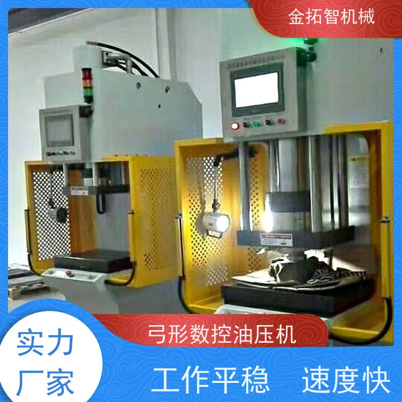 上 海弓形快速油压冲床 工作平稳 速度快 适用范围广