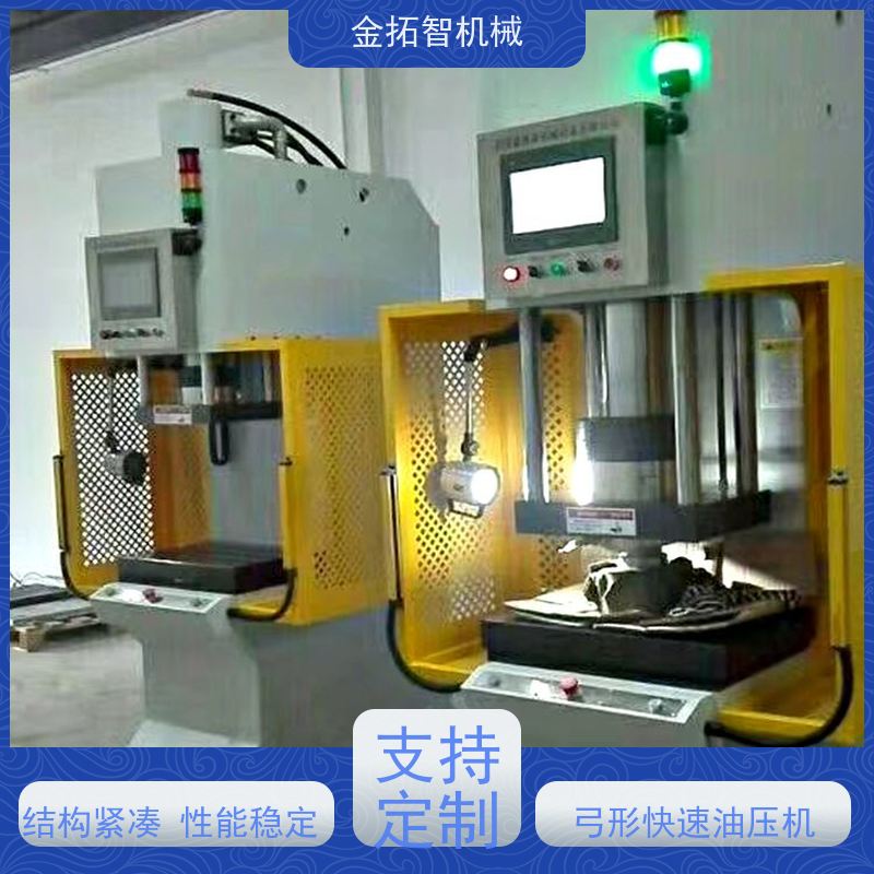 上 海弓形快速油压冲床 工作平稳 速度快 安全精密 维修方便