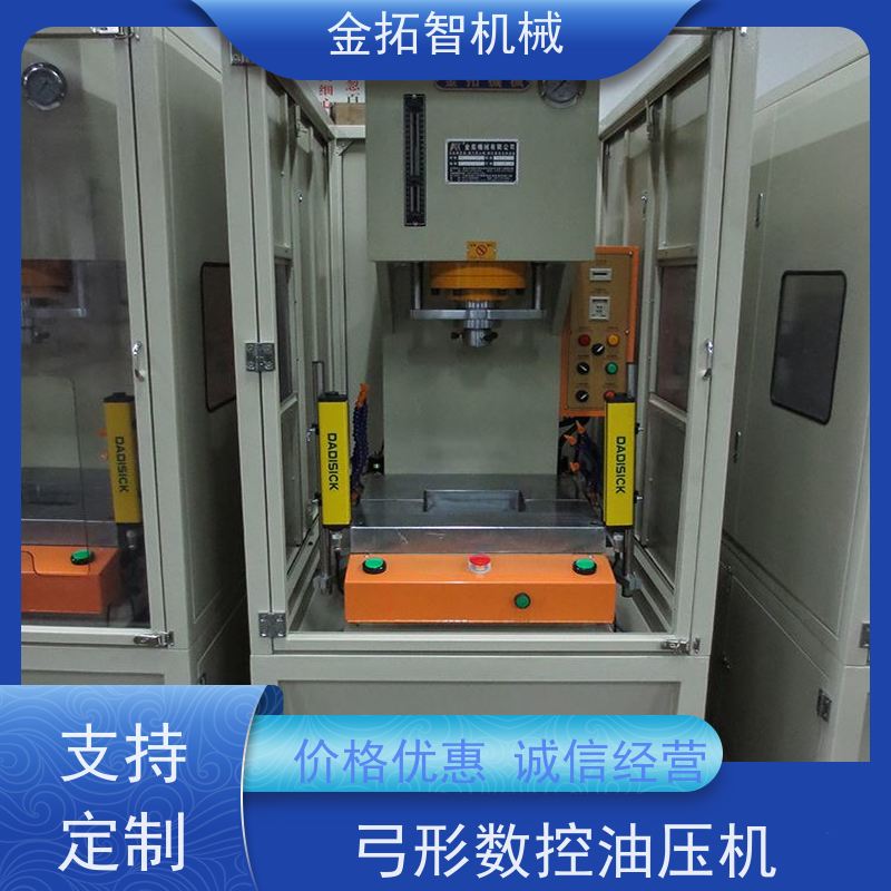 上 海弓形快速油压冲床 低噪音 双手操作 生产效率高