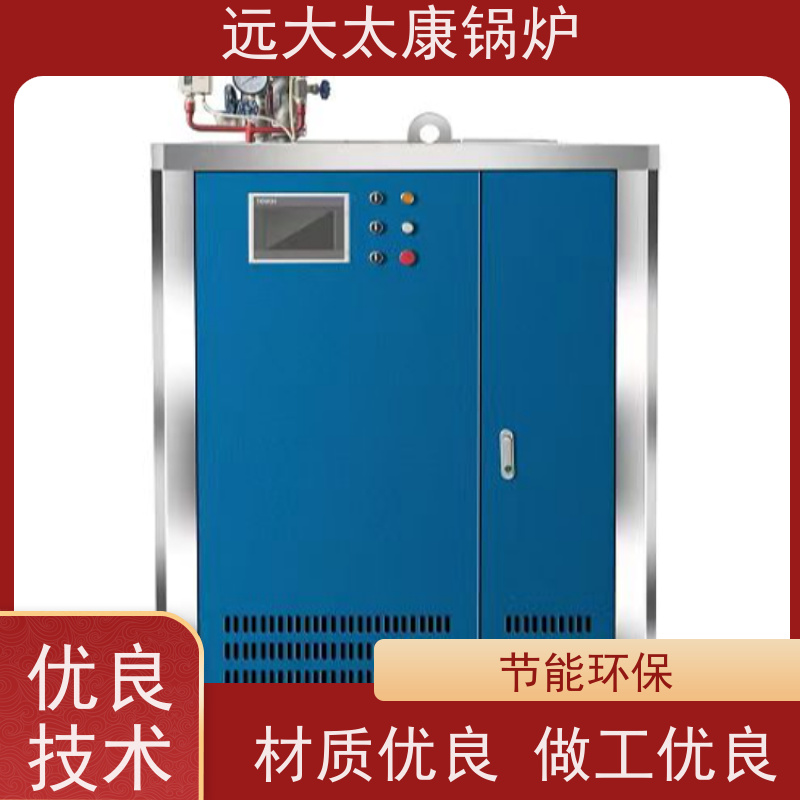 远大太康 低氮冷凝 热效率高达98% 夹层锅 杀菌罐 D级燃气蒸汽锅炉