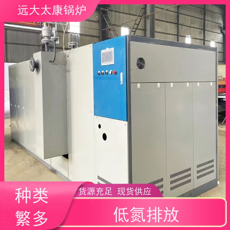 远大太康 夹层锅 杀菌罐 d级燃气蒸汽锅炉 1.5吨用户免报检