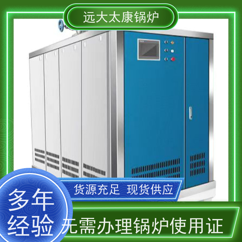 远大太康 工业级设备免上户 容水量＜50L 电镀 化工 D级蒸汽锅炉