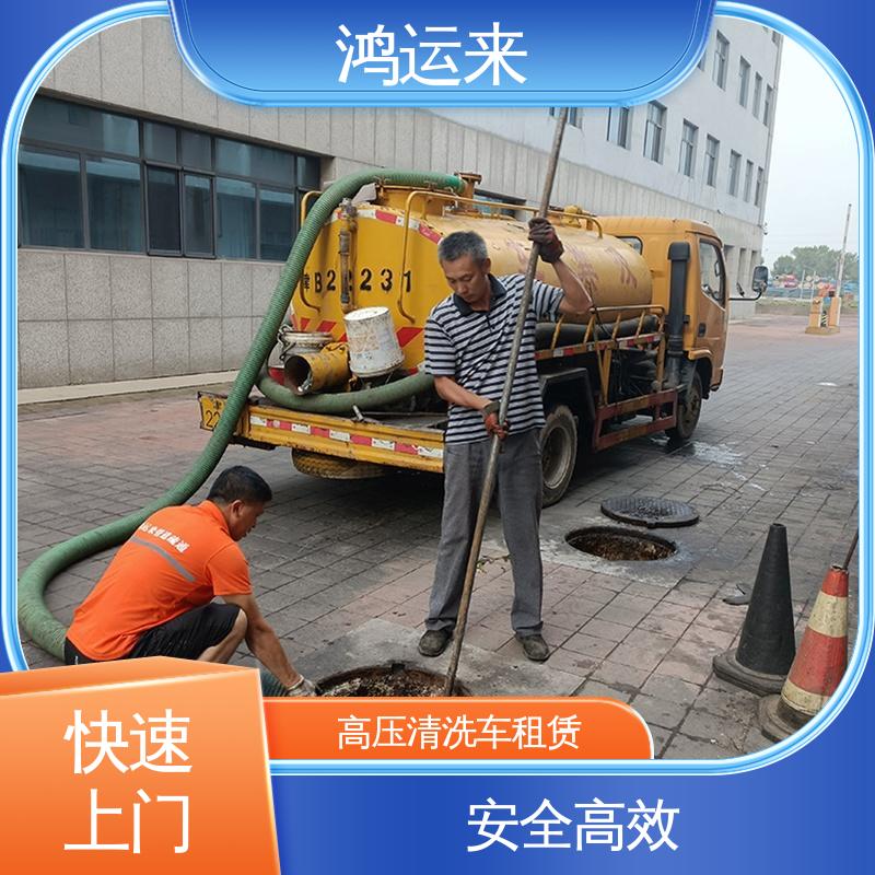 大 沽街大梁子 疏通车出租 清掏化粪池 设备齐全施工快速