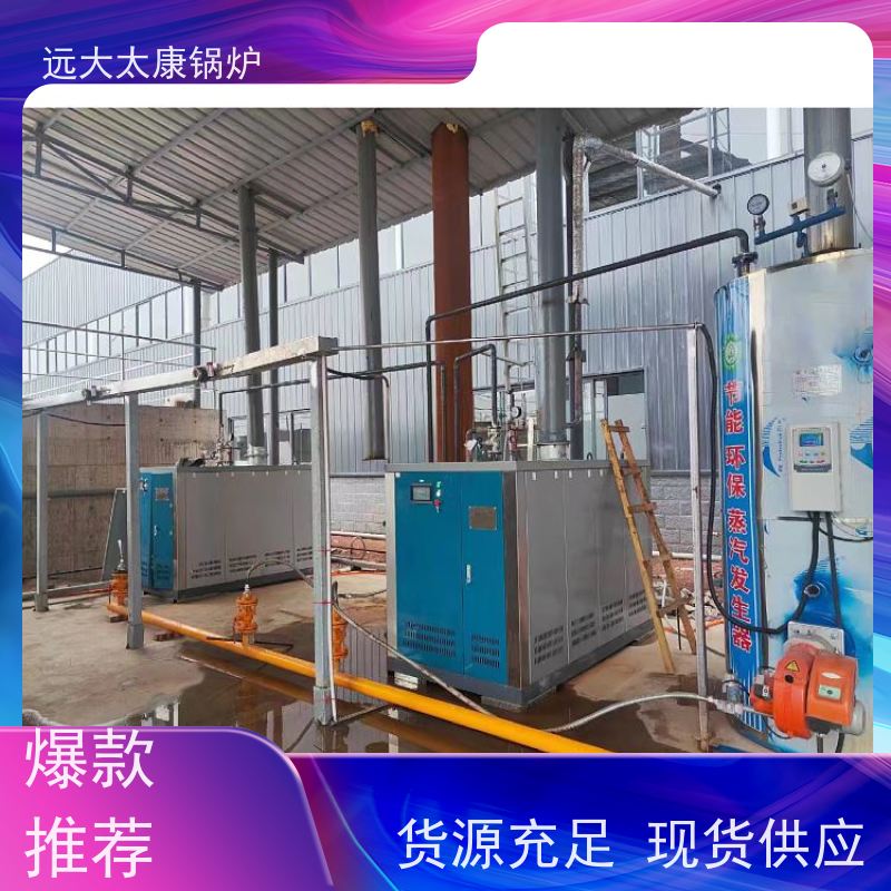 远大太康 夹层锅 杀菌罐 d级锅炉 6吨用户免报检