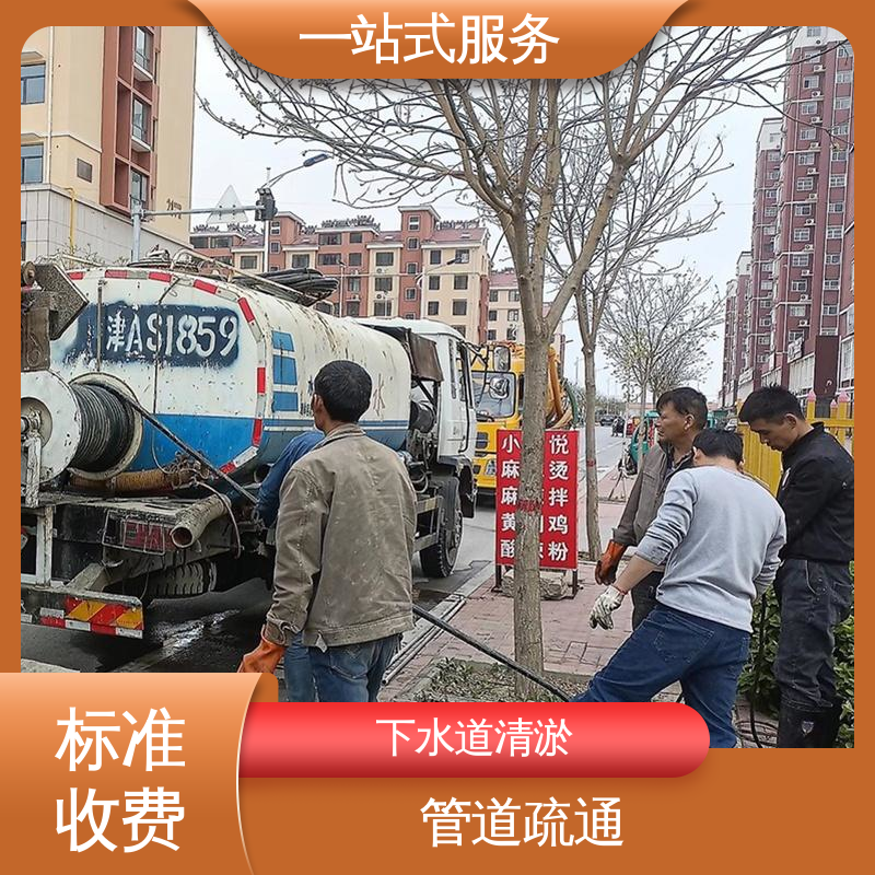 河 西区 雨水管道疏通 人工湖清淤抽泥浆 满意付款 质量为重
