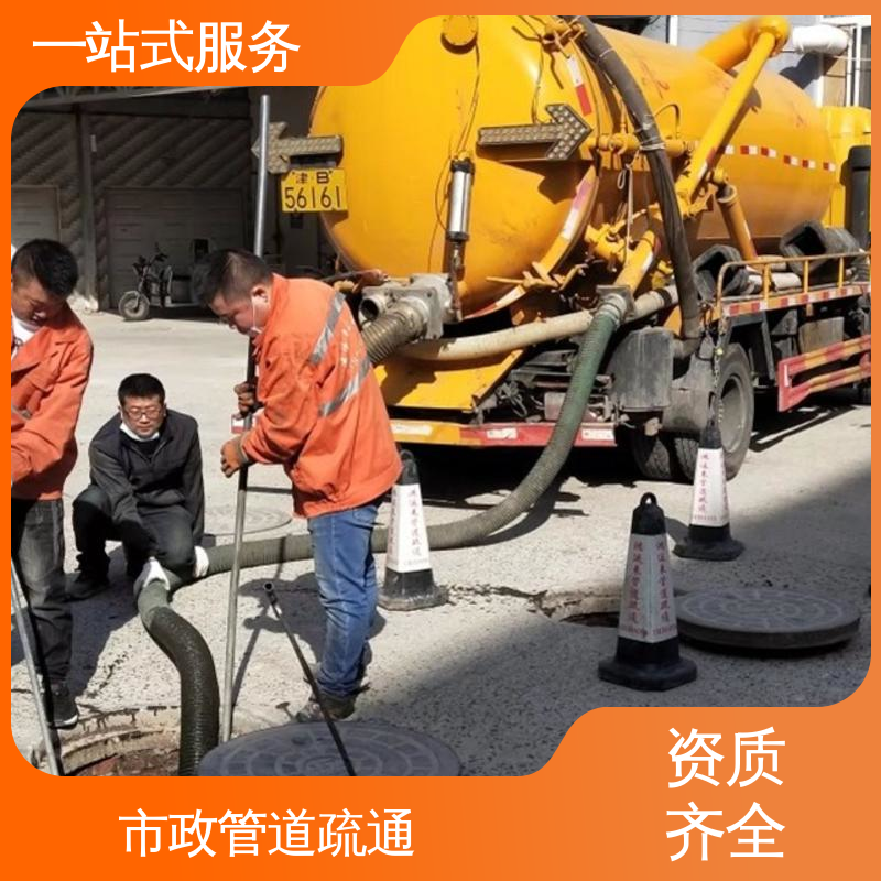 宝 坻区 雨水管道疏通 人工湖清淤抽泥浆 免费出报告