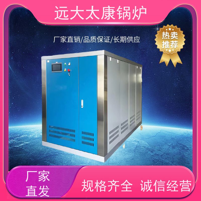 远大太康 夹层锅 杀菌罐 D级蒸汽锅炉 5吨用户免报检