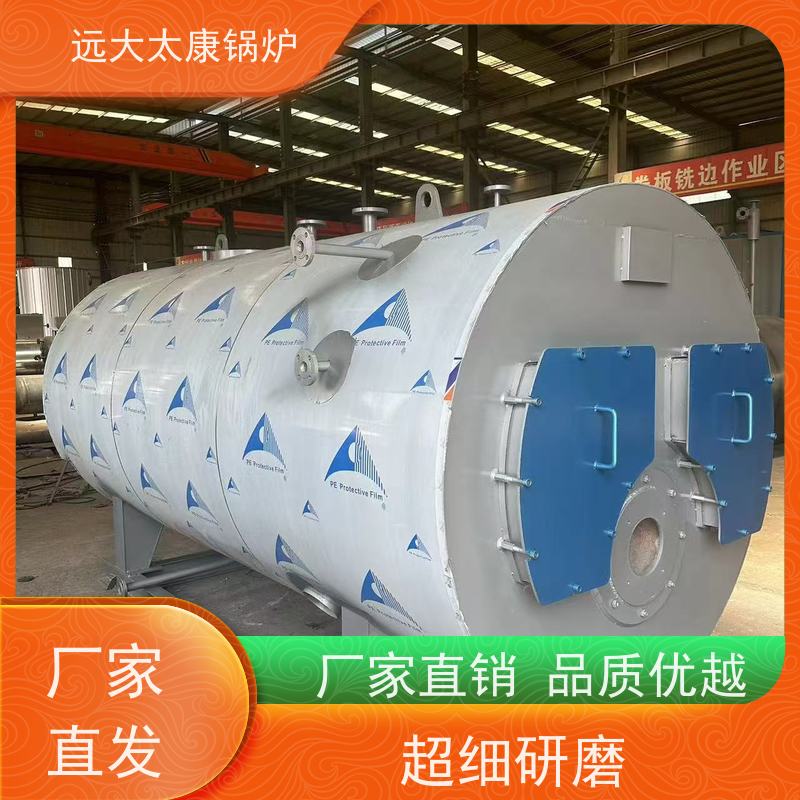 WNS4-1.25-YQ 远大太康 源头工厂 泡沫生产设备配套 燃气蒸汽锅炉