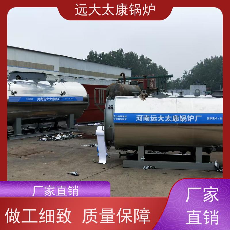WNS3-1.25-YQ 燃油气蒸汽锅炉 远大太康 源头工厂 生物制药 洗涤烫熨