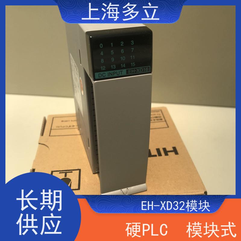 日本进口 日立模块 EH-XDS32 硬PLC 模块式 应用范围广