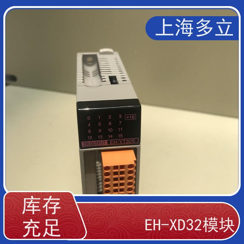 日本进口 日立PLC EH-XDL32E 具有较高的运行功能 库存充足 供货及时